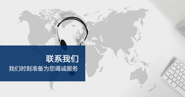 <b>景德镇冷水尖纯水有限公司-联系我们</b>